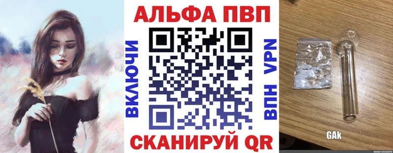 A PVP VHQ  Купить где  Удомля 