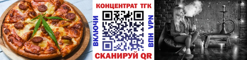 Печенье с ТГК конопля  Купить где  Удомля 