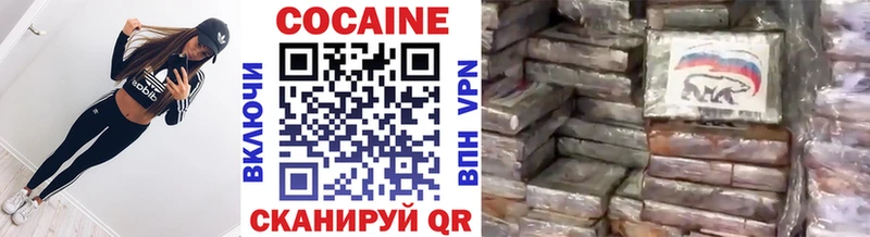 COCAIN Перу  Купить где  Удомля 