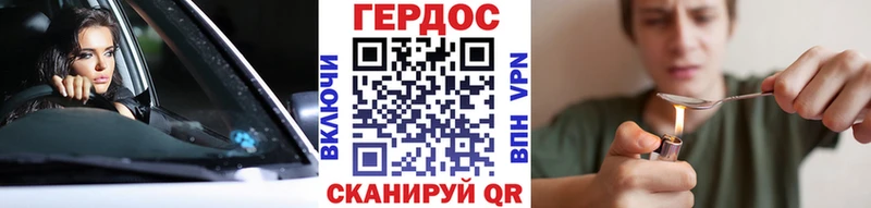Купить закладки  Удомля  ГЕРОИН хмурый 