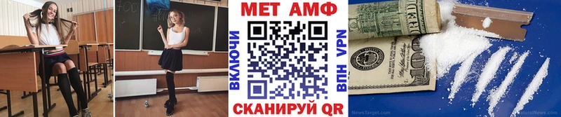Первитин мет  Купить где  Удомля 